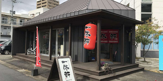 Ikkyuken Gofuku-motomachi