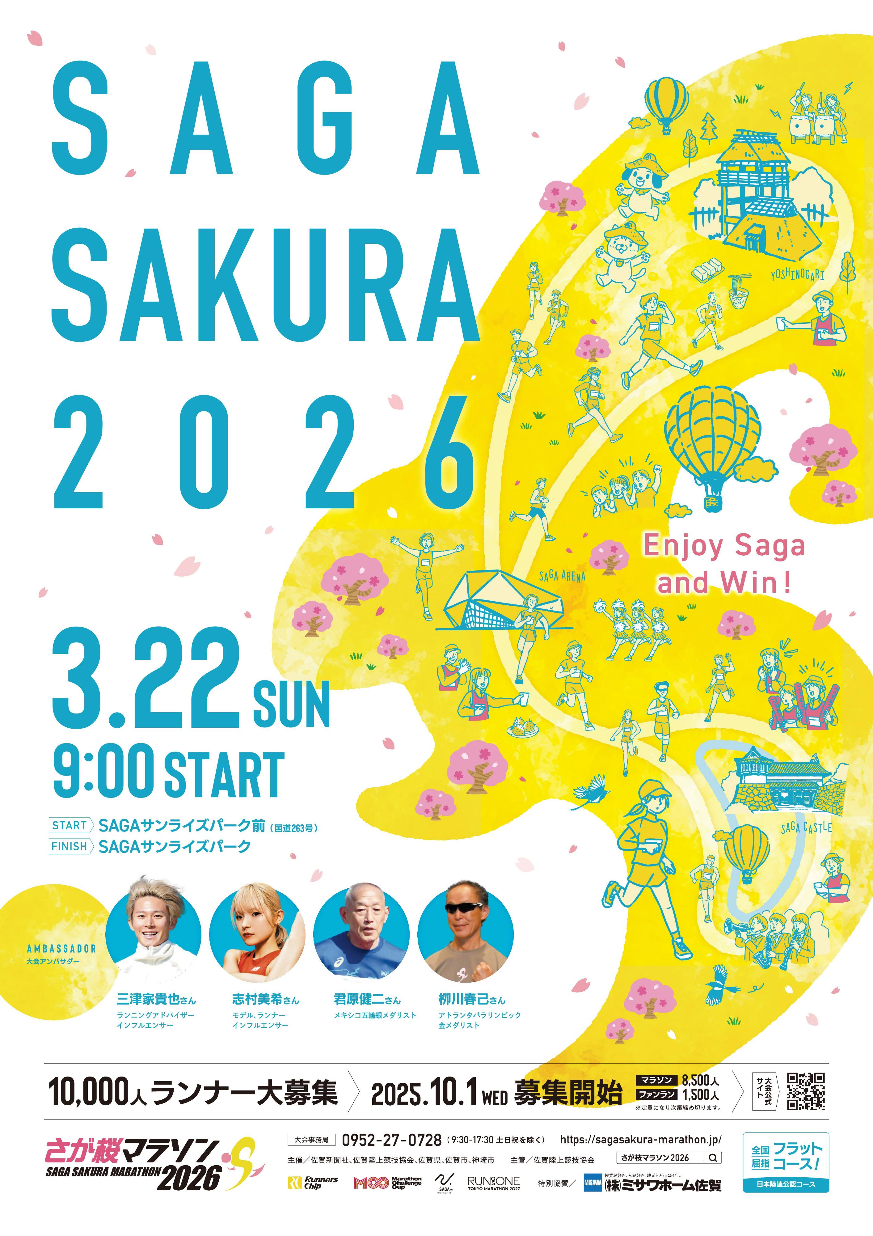 SAGA Sakura Marathon